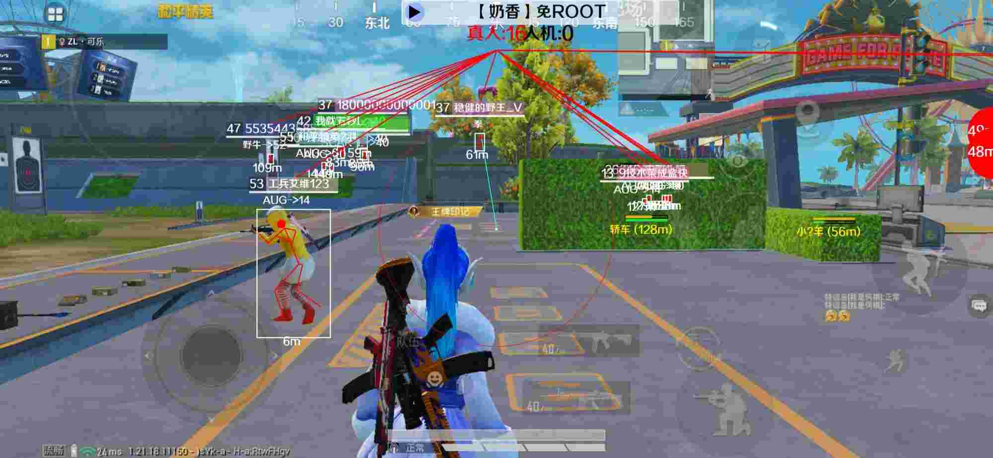 和平精英辅助《布丁》改名《奶香》依旧稳定中 - 和平精英自瞄锁头苹果版下载辅助预览图